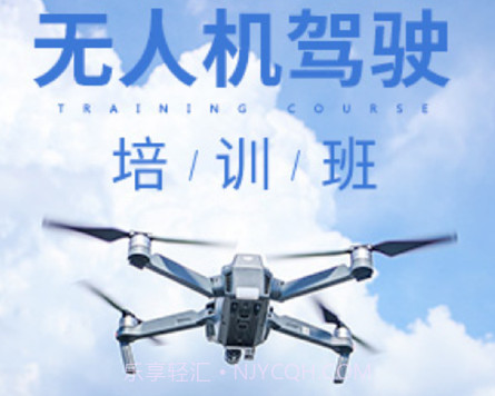 UAV联盟v2.1.9截图