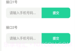 短信测压平台v4.7截图