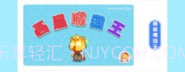 成语故事朗读v1.0.8截图