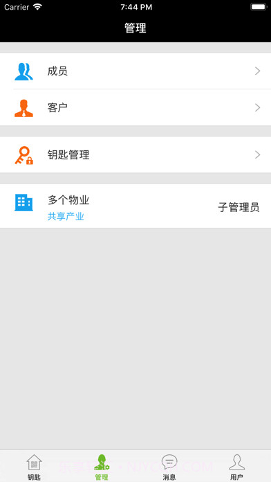 锁掌柜v4.0.6截图