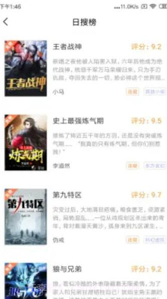 笔触阁1.0.12截图
