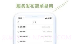 牛油果商家V1.9截图