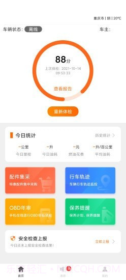 瑞途用车1.0.2.11截图