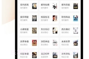 喵呜小说v5.8.9截图
