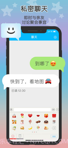 这里小雨伞定位（Zenly）4.0.11截图