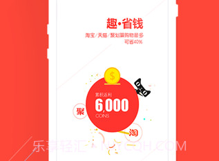 折趣v2.7.5截图