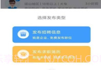 砀山人才网v2.5截图