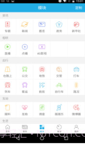 智慧无锡v6.2.11截图