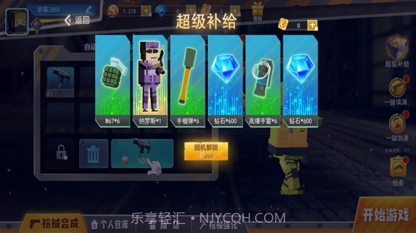 和平荣耀荒野枪战1.0.7截图