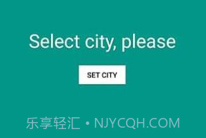 雨伞提醒v1.7截图
