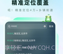 呱呱天气手机版v1.1.9截图