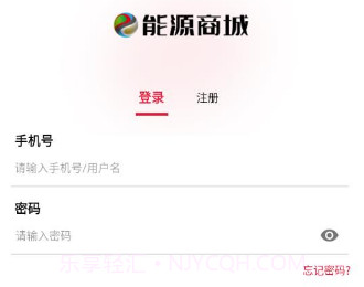 能源商城v1.0.8截图