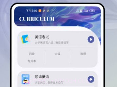 口语对话v1.0.12截图
