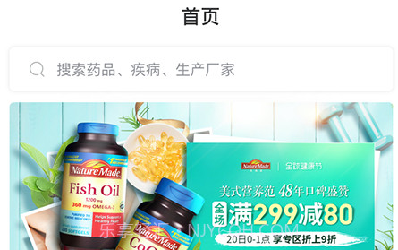 大众药评v1.0.13截图