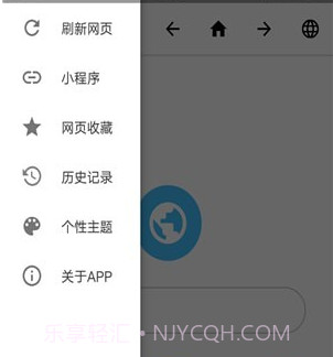 简浏览器Xv3.4.14截图