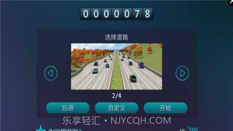 真人汽车驾驶1.7截图