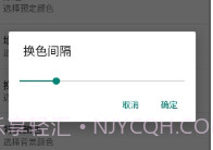 矩阵动态壁纸V1.6.9截图