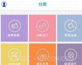 乐享音乐v3.1.8截图