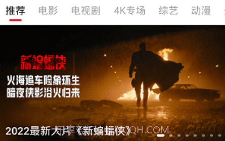 香瓜影视v2.17截图