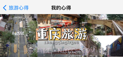 旅游小目标v1.6截图