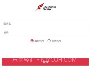 天羽飞训v2.8截图