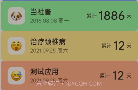 彩虹计数日v1.0.14截图