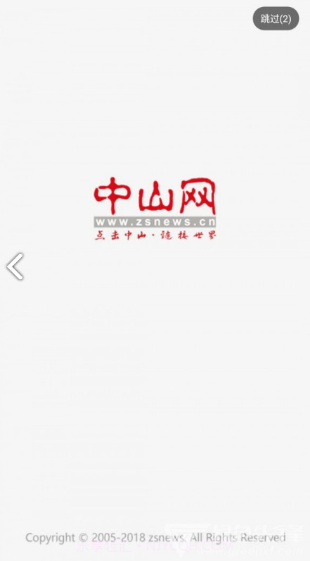 中山网(中山网红打卡景点)V1.1.9 安卓免费版V1.1.9截图
