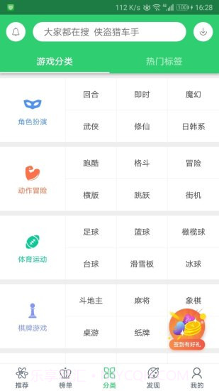 百分网游戏盒子旧版本5.3.2截图