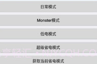 QOBO省电v1.6截图