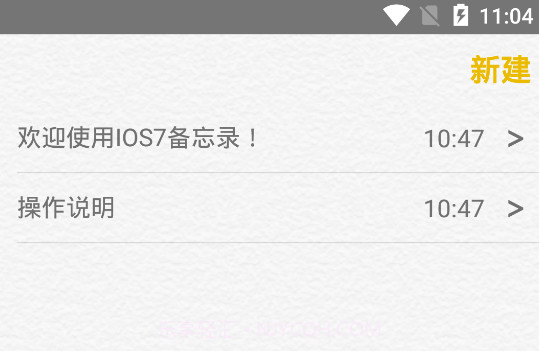 仿苹果备忘录V2.12截图