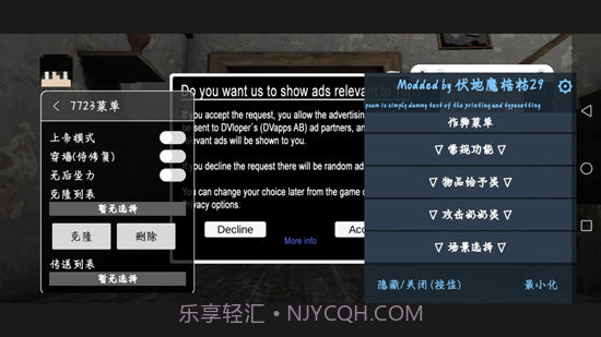 恐怖奶奶模拟器菜单版v1.0.7截图