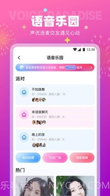 极乐园5.13.0.1111截图