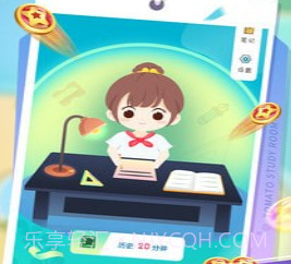 番茄自习室v1.1.9截图