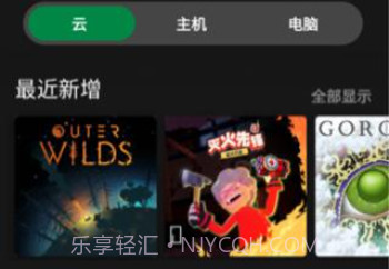 xbox游戏通行证v2312.29.6截图