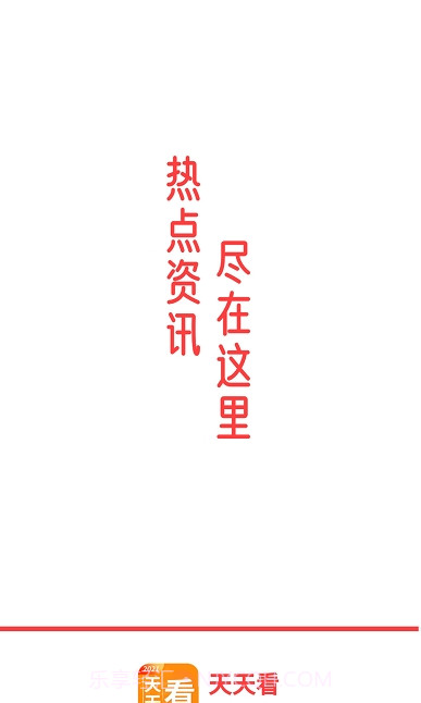 数数天天看1.0.9截图