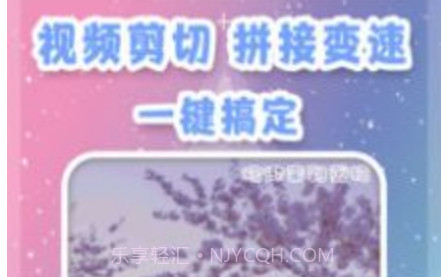 视频剪辑卡点v2.10截图