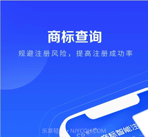 鱼爪商标注册v2.0.14截图