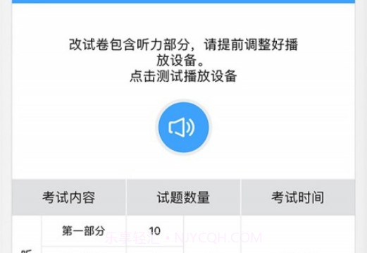 HSK Onlinev2.7.13截图