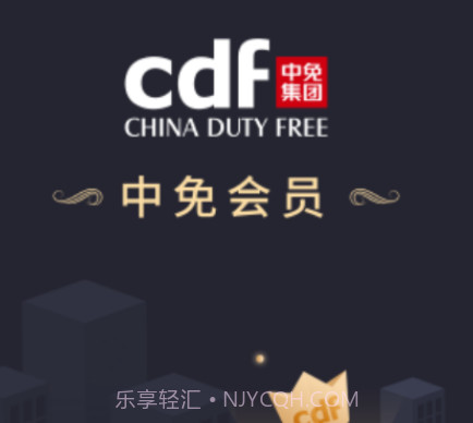 中免会员v1.0.11截图