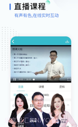 锐学课堂v1.0.14截图