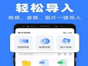 格式王v1.0.8截图