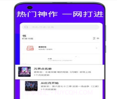 耐看小说v2.16截图