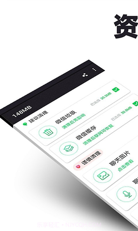 微清理1.3.26截图