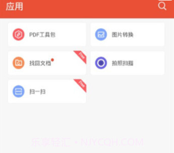 WPS Office下载(WPS Office手机办公软件)V12.2.1 安卓V12.2.6截图