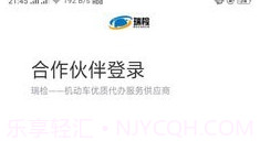 瑞检V1.0.6截图