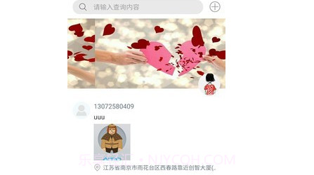 郧阳袜业v1.1.13截图