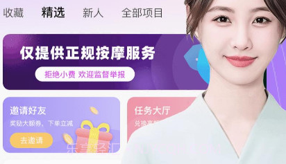 红牌到家v1.0.5截图