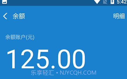 支付宝充电涨余额V1.8截图
