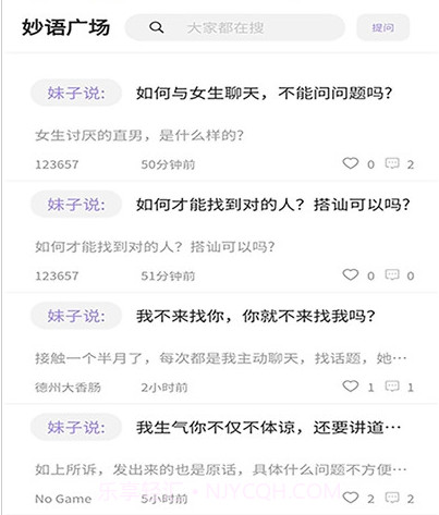 妙语千寻v1.0.11截图