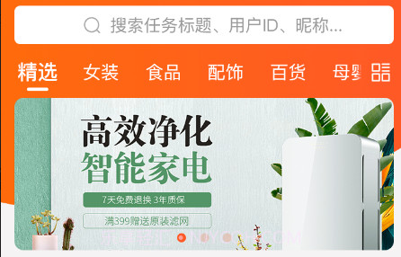 省钱赚钱GO下载v1.0.11截图